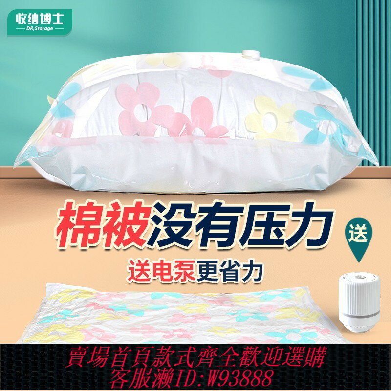 {臺灣公司貨 可打統編}收納博士抽真空壓縮袋加厚收納裝棉被子羽絨服換季衣物家用密封袋