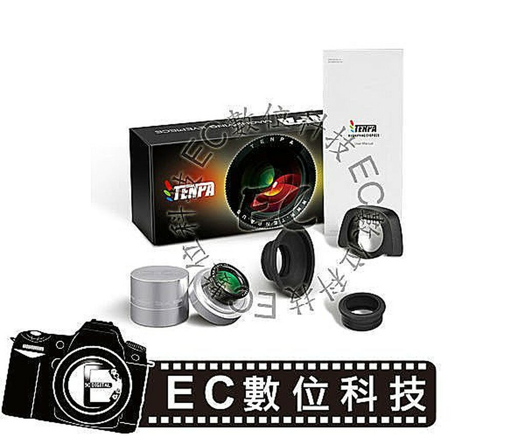 【EC數位】天派 6代 Tenpa 1.36x / 1.22x 相機接目放大鏡 轉角放大鏡 取景器 眼罩 眼杯