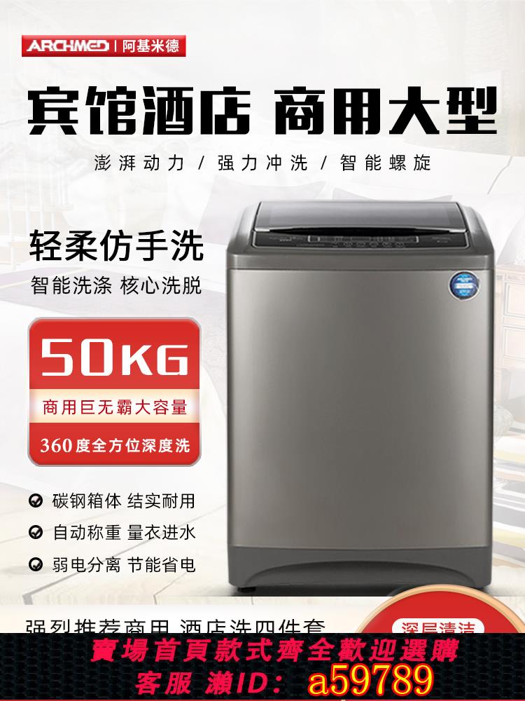 【臺灣公司 可打統編】商用洗衣機大容量50公斤大型全自動酒店賓館工業家用40kg被子毛毯