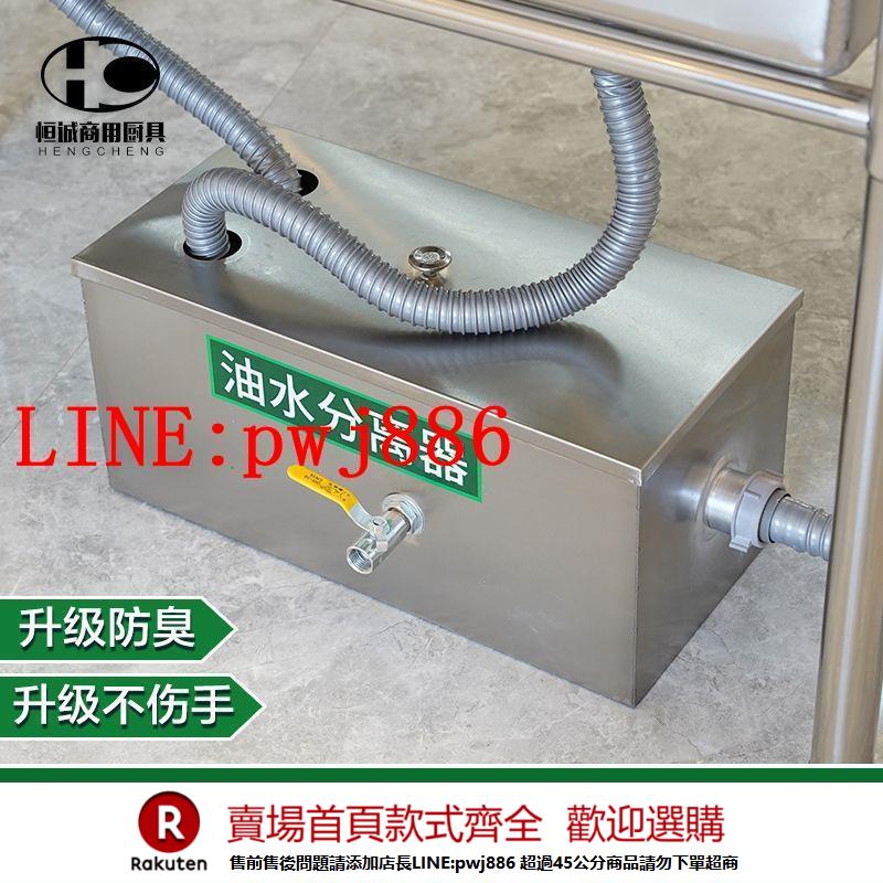 {公司貨 超低價}油水分離器廚房餐飲過濾器商用水油汙水隔離不銹鋼地埋濾油隔油池