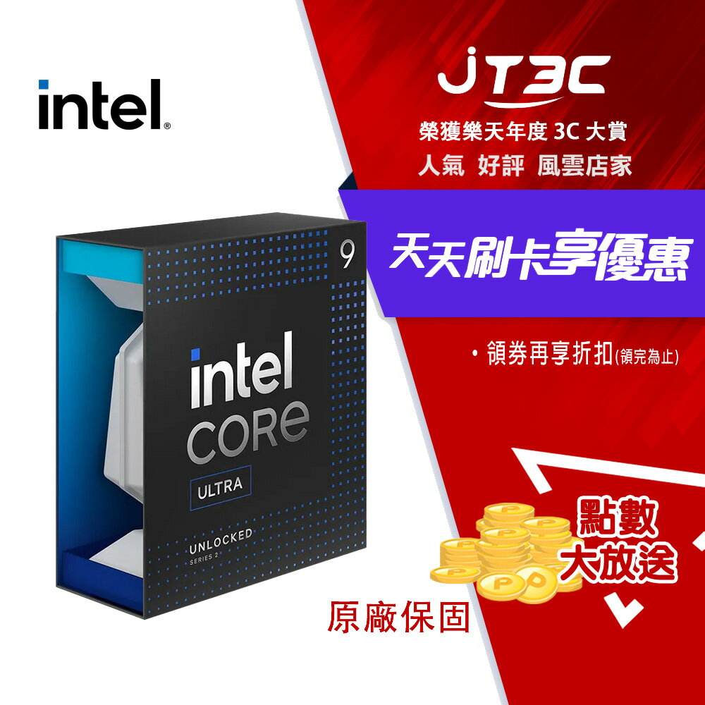 INTEL Core Ultra 9 285K 中央處理器