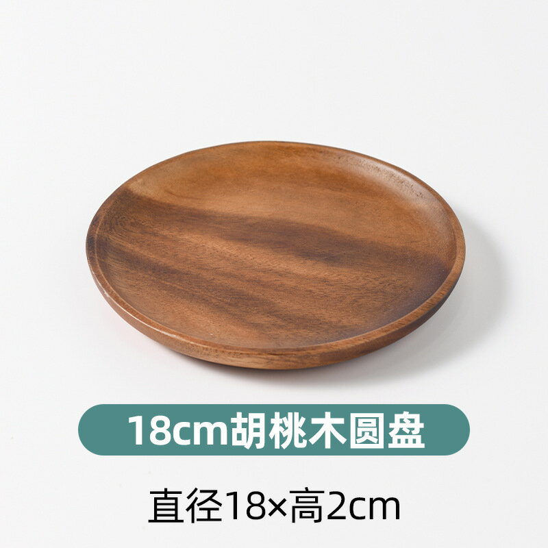 【喜挖】胡桃木實木長方形餐盤小號託盤茶盤相思木咖啡盤小吃乾果盤平盤子 0