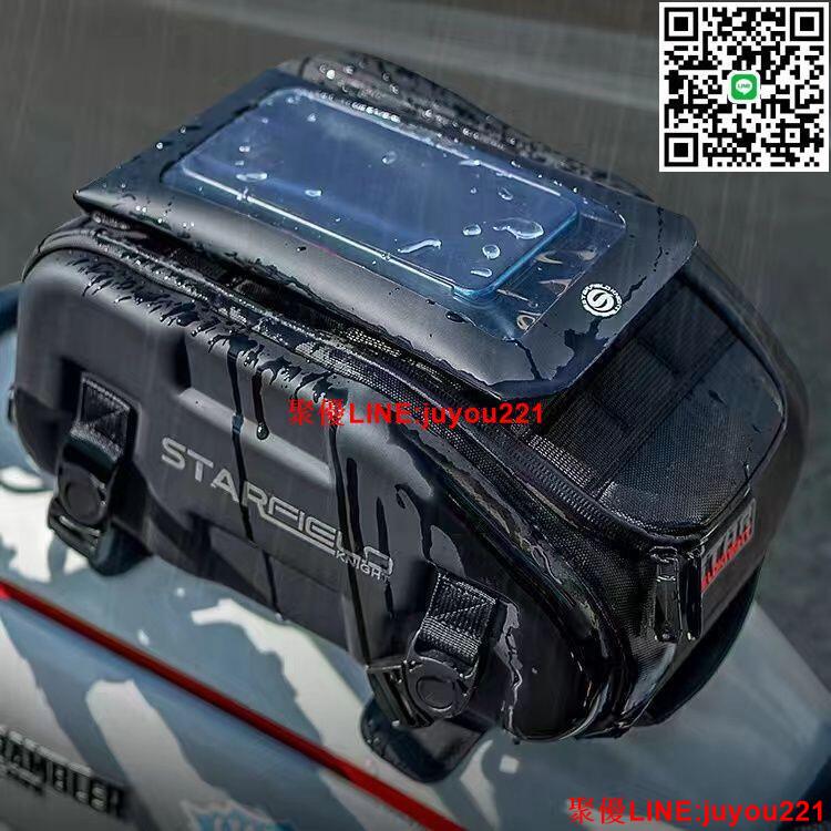 現貨 節日大促】機車裝備 機車包 機車油箱包 摩托車後座包 車尾包 油箱包 防水包 多功能磁鐵吸附裝備導航包 ~
