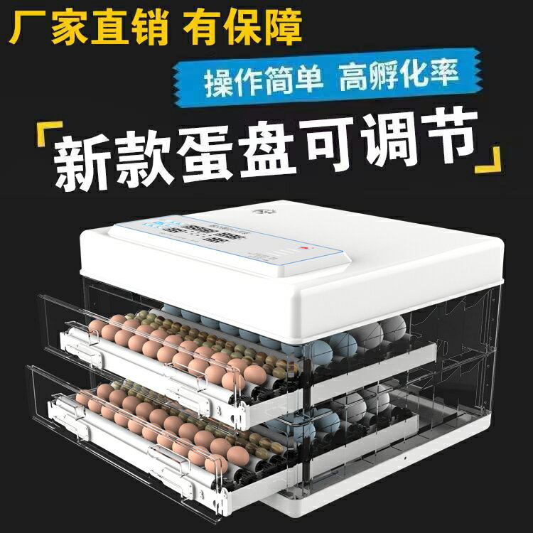 電孵化機全自動家用型小型孵化器卵化機小雞抱蛋器暖化機器浮蛋器110V