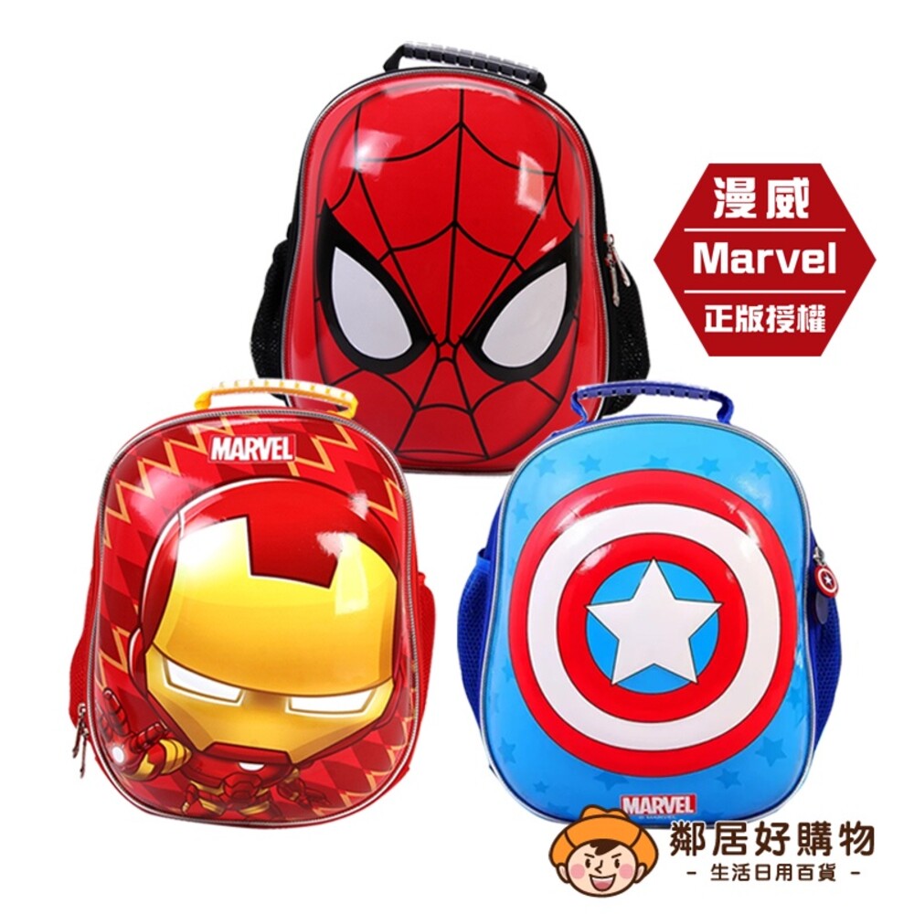 【Marvel漫威】正版授權頭盔護具輪滑包-(蜘蛛人/鋼鐵人) 書包 背包