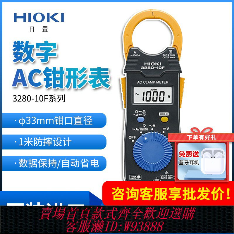 {臺灣公司貨 可打統編}HIOKI日置3280-10F/70F數字鉗形表萬用表cm3289鉗型電流表3288-20