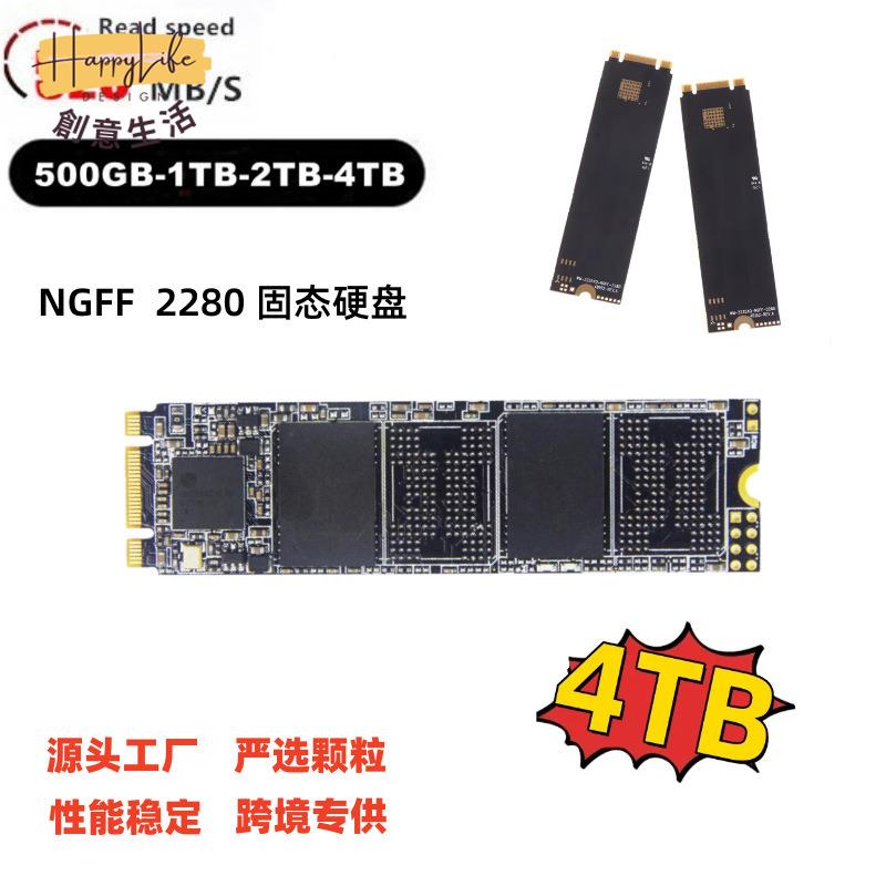 M.2 NGFF擴容1TB 2TB 4TB內建高速 固態硬碟 臺式筆記本通用[DD0505006]