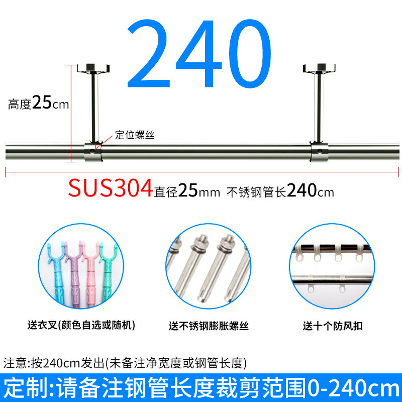 頂裝晾衣桿 曬衣桿 晾衣桿陽臺頂裝固定式涼衣服架曬衣桿一根管304不鏽鋼晾衣架室外『XY40367』