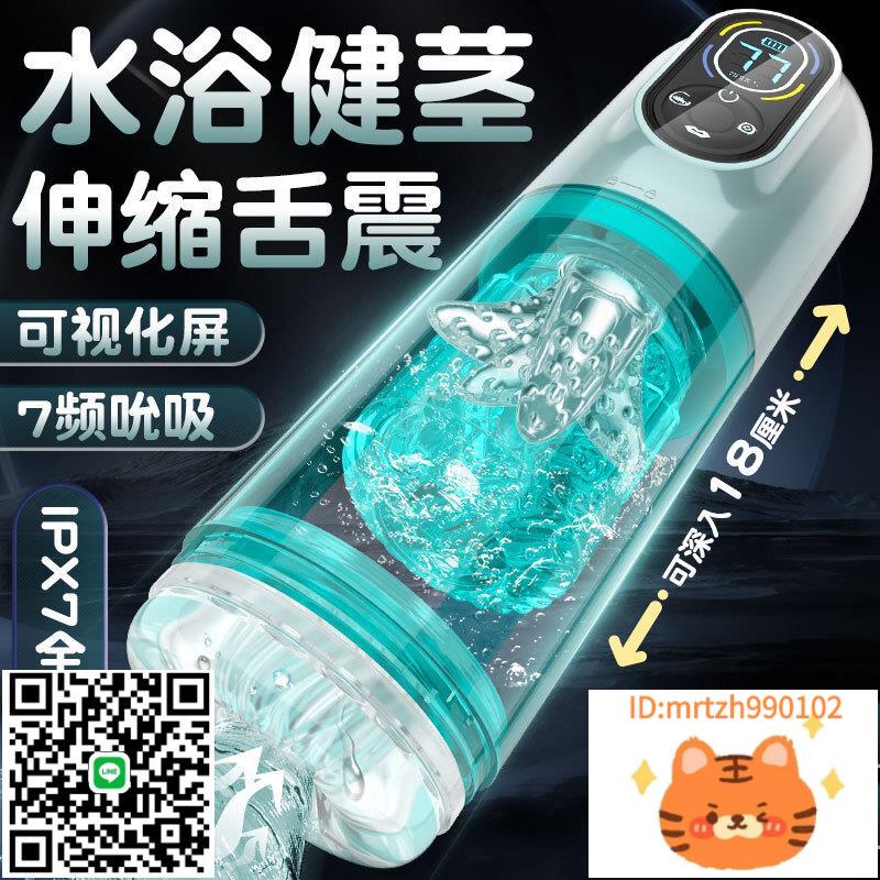 廠家直銷勃樂2代飛杯吮吸自慰器男用全自動伸縮旋轉震動SPA水浴鍛煉愛而-莉子百貨