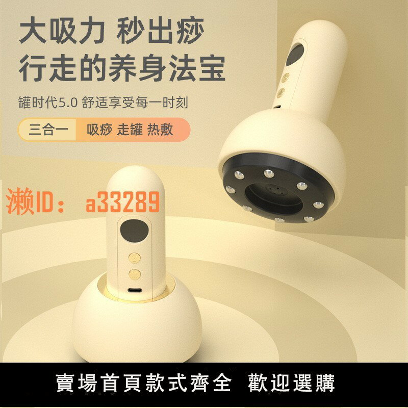 【可開發票】實拍電動走罐刮痧儀充電大吸力熱敷操盤手穴位真空吸痧機拔罐器