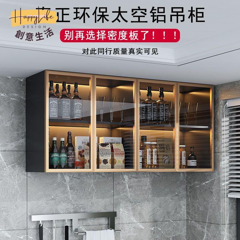 免運 工廠直銷 吊櫃 壁櫃 墻上收納櫃 鋁合金吊櫃壁櫃墻上收納櫃置物架家用儲物櫃玻璃門碗櫃墻櫃子附發票 新店開業 全館優惠 折扣