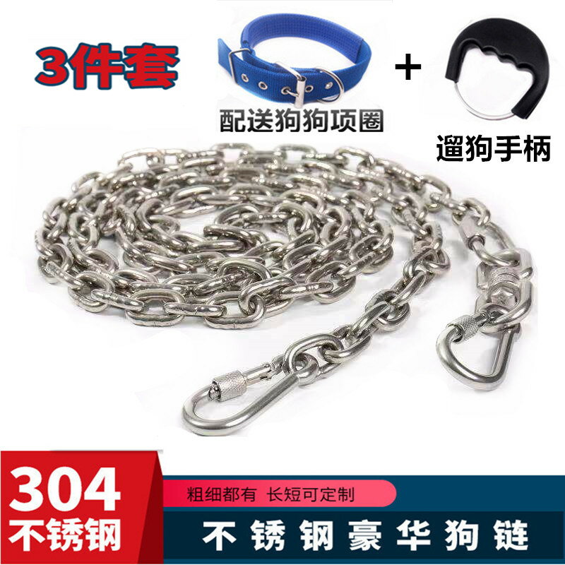 304不銹鋼狗鏈子金毛大型犬鐵鏈子中型犬栓狗鏈小型犬泰迪項圈
