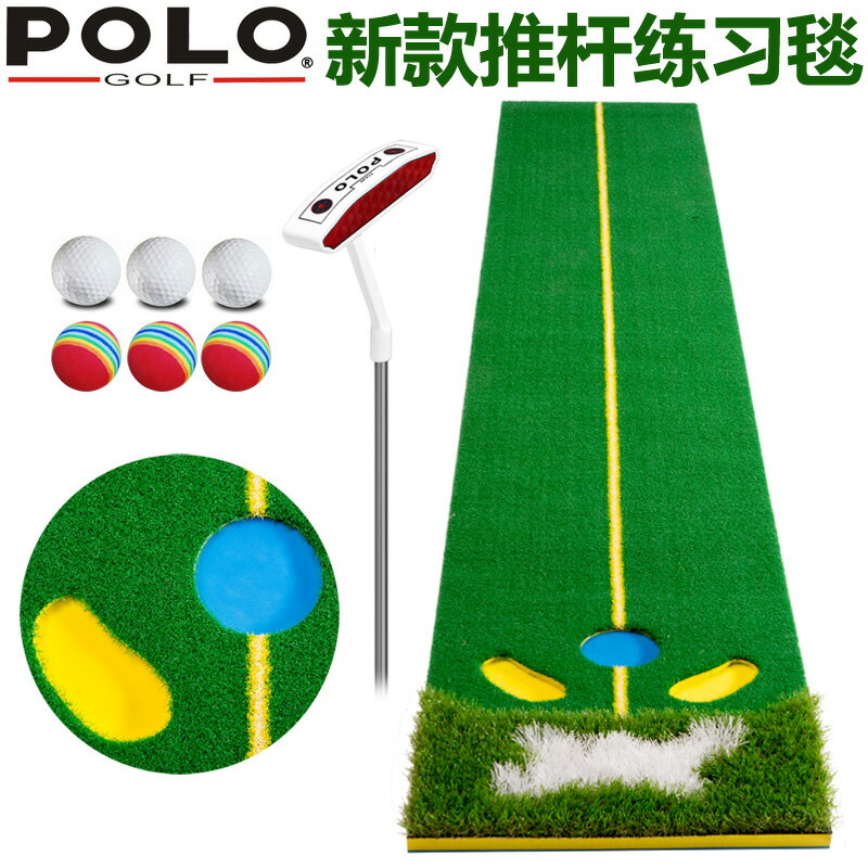 polo新款 室內高爾夫推桿練習器 辦公室家用果嶺推桿練習毯套裝