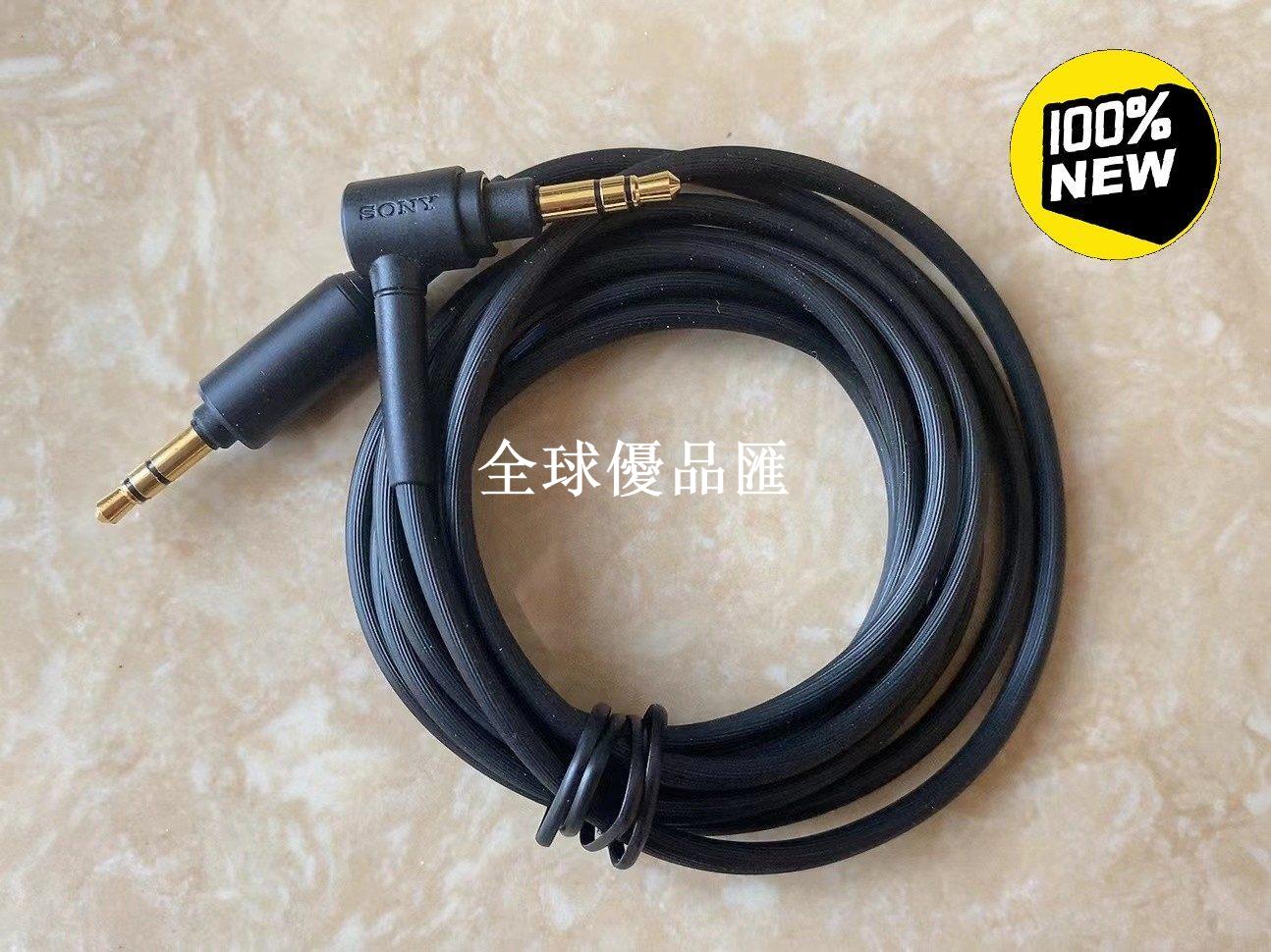 【全球優品匯】索尼原裝正品藍牙耳機音頻線 WH-1000XM2 XM3 XM4 XM5 MDR-1000X XB950 連接線 高品質音樂傳輸