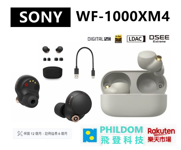 日本代購Sony xm4 | 優惠推薦2023年5月- Rakuten樂天市場
