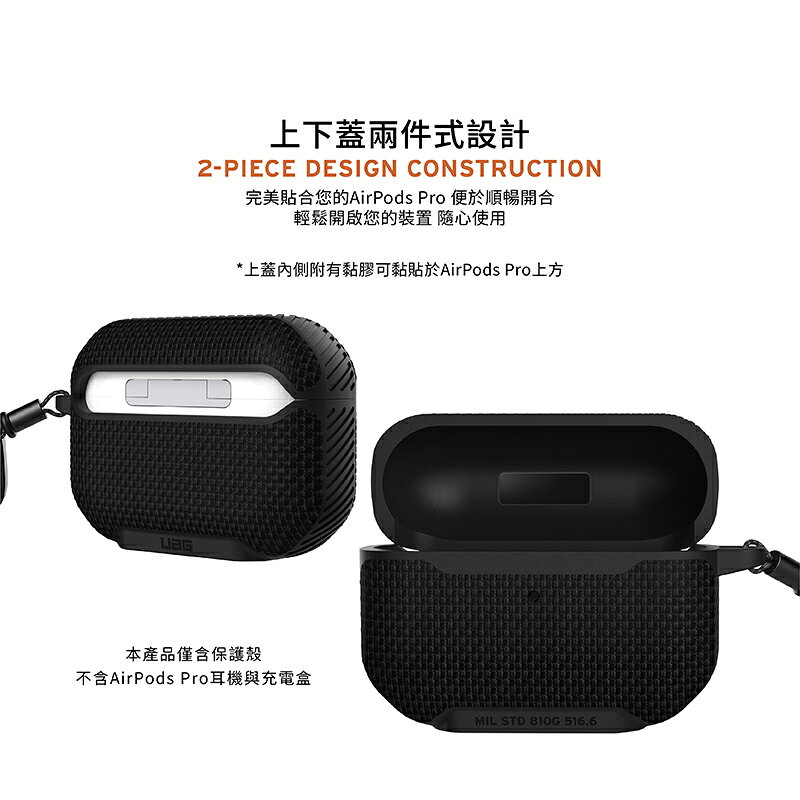UAG 耐衝擊 軍規 防摔 防塵 防摔殼 耳機殼 保護殼 支援 MagSafe AirPods Pro 7