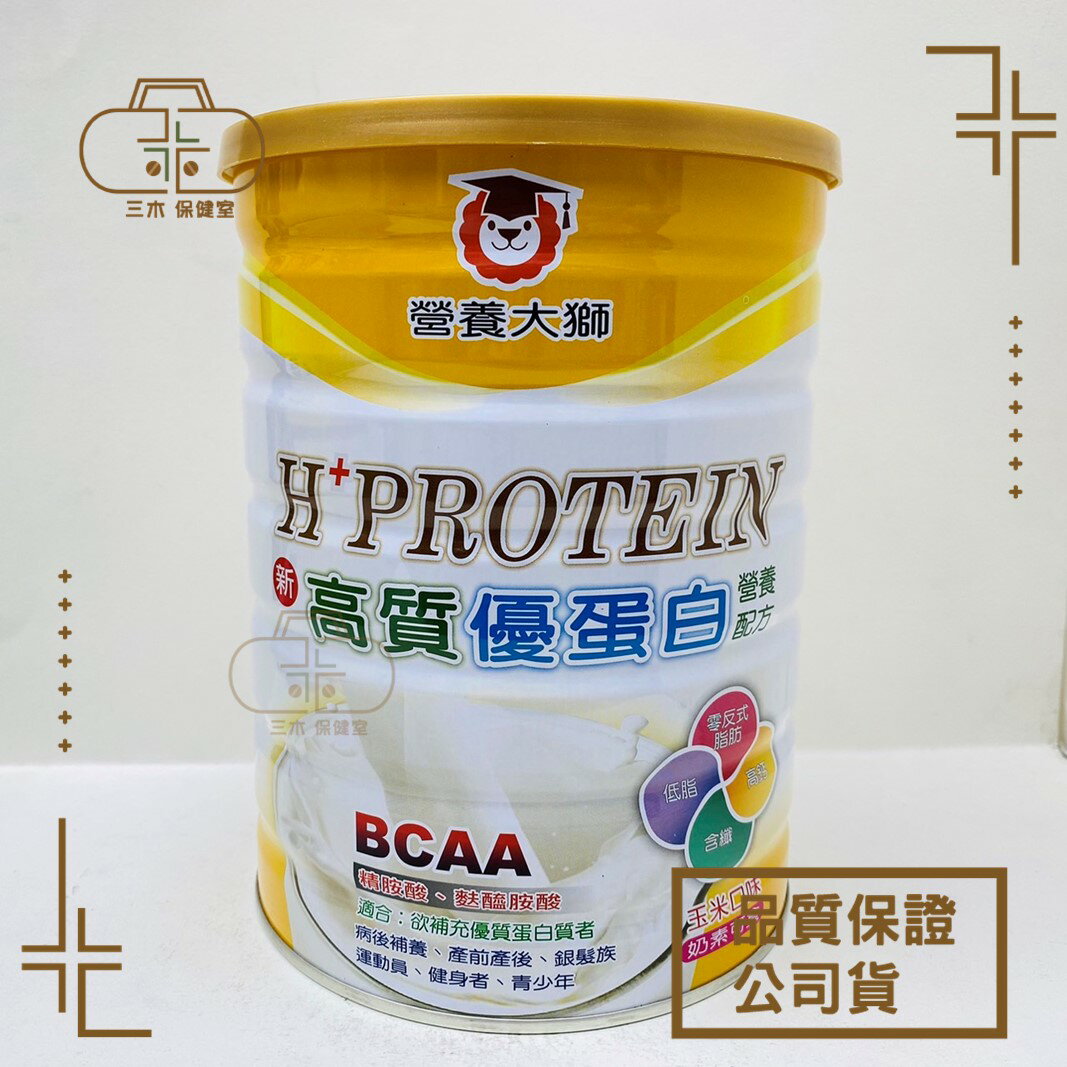 營養大獅 三友低蛋白配方 (850g/罐)