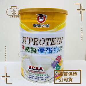 營養大獅 營養獅 高質優蛋白營養配方 750公克/罐