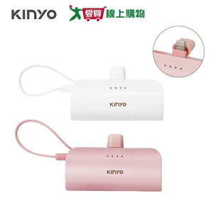KINYO 5000mAh 隨身輕巧口袋行動電源 (蘋果8PIN適用) KPB-2300-粉/白【愛買】