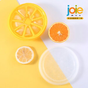 joie冰格自制冰球輔食凍冰塊模具創意家用DIY檸檬型帶蓋網紅冰盒
