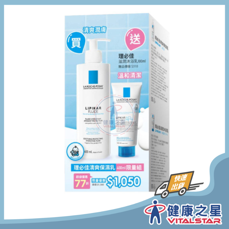 {超值組合}理膚寶水 理必佳清爽保濕乳 400mL限量組