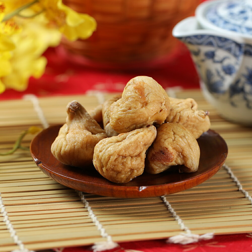 【 赤柑食品】『土耳其無花果 300克 』純天然 全素 果乾 無花果 無花果乾 天然果乾 蜜餞 零食
