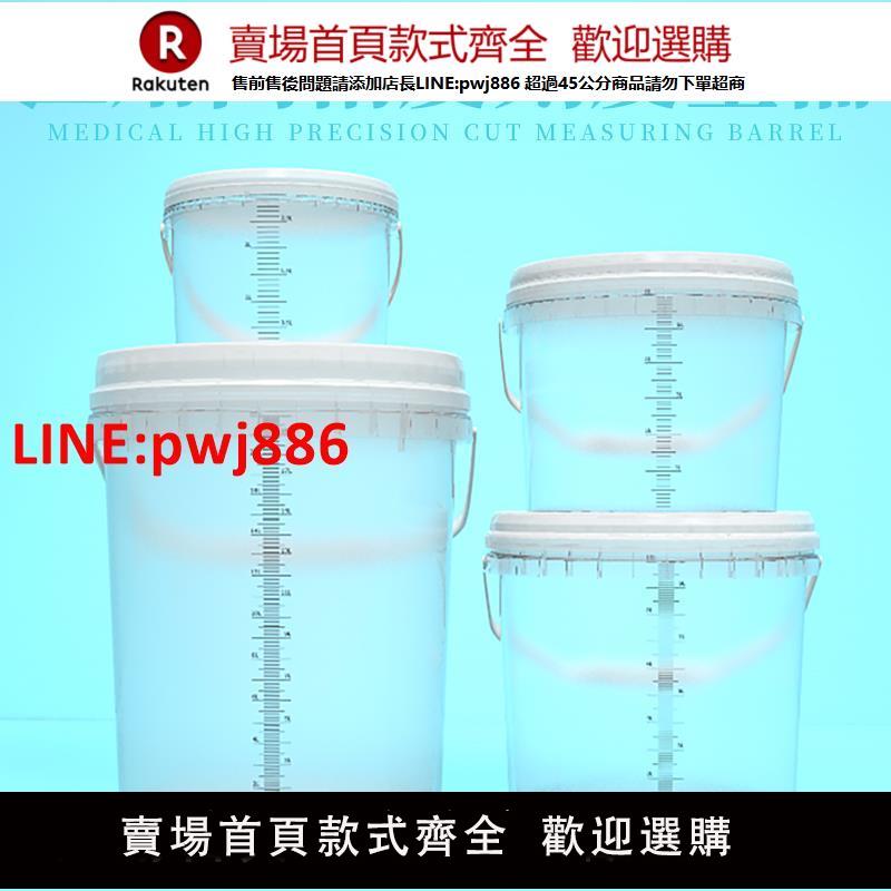 量桶大容量帶有刻度塑膠量杯10升20升計量桶帶蓋84消毒液配比容器【臺灣公司 優質服務】