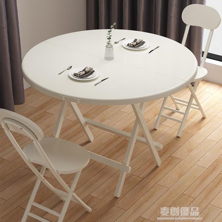 折疊桌 可折疊餐桌家用小戶型圓桌簡易租房吃飯飯桌戶外擺攤便攜圓形桌子