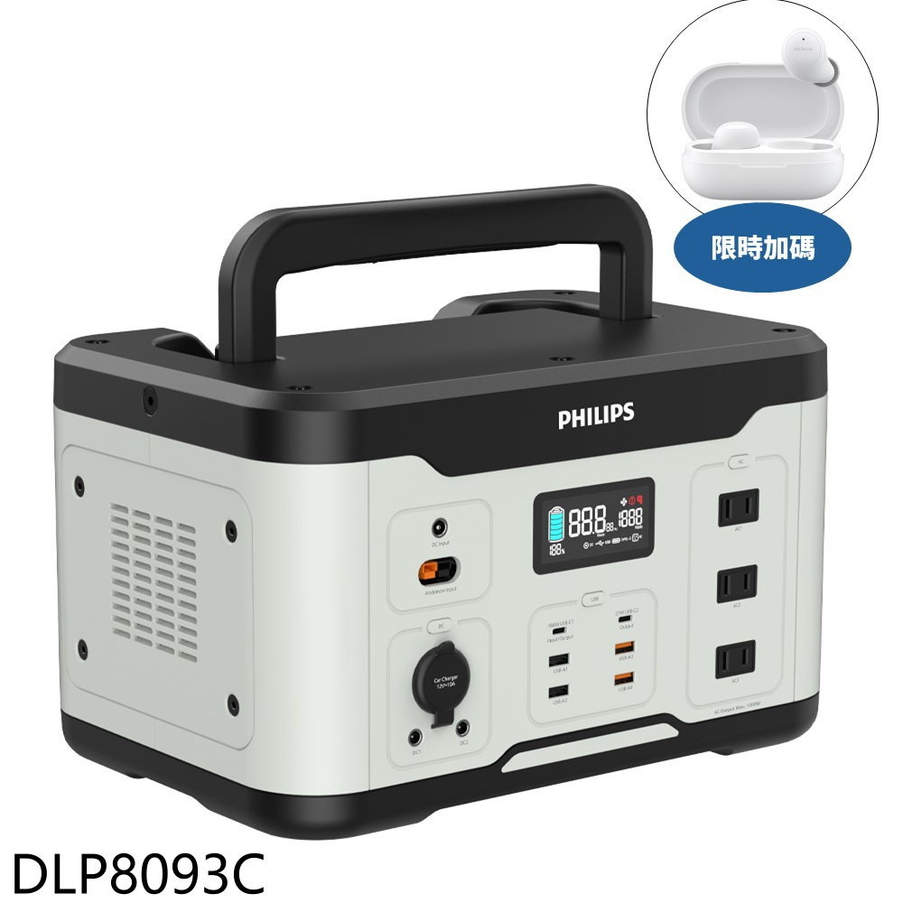 APP下單4%點數★飛利浦【DLP8093C】600W儲能行動電源行動電源(7-11商品卡2000元)