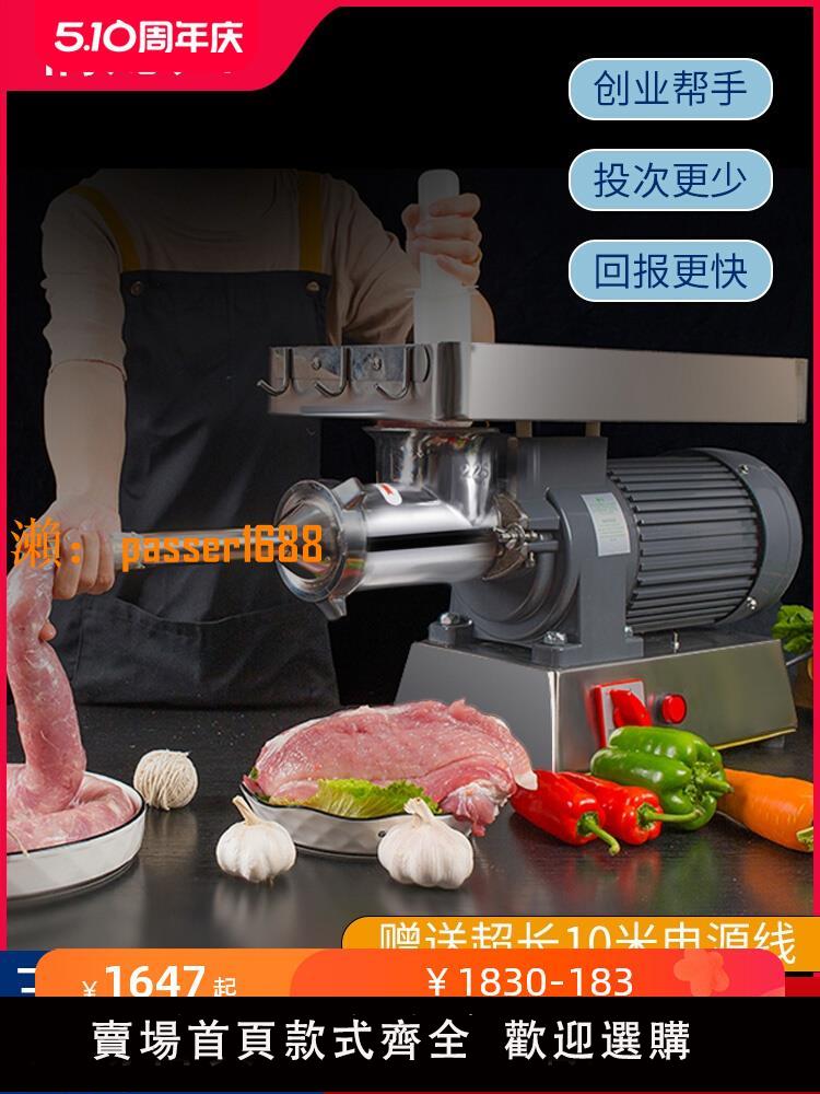 【可開發票】電動絞肉機商用不銹鋼大功率臺式肉鋪用多功能攪肉餡大型灌香腸機