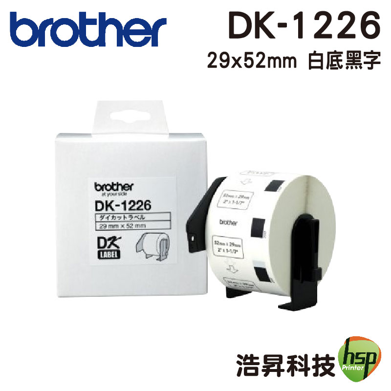 Brother DK-1226 定型標籤帶 29x52mm 白底黑字 食品專用不含螢光劑