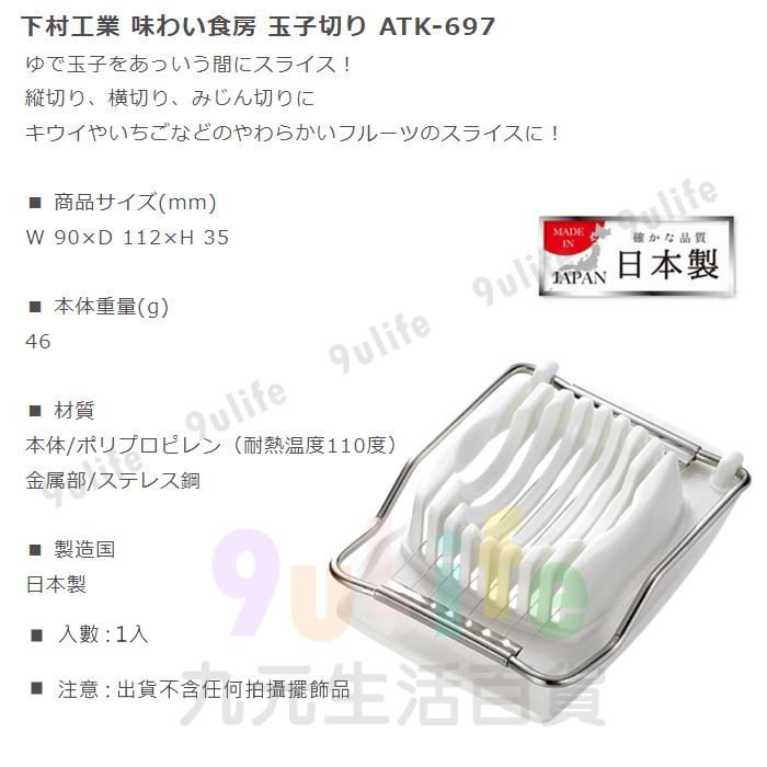 【九元生活百貨】下村切蛋器 富近切蛋器 不鏽鋼絲切蛋器 水煮蛋切片 蛋沙拉 料理神器 0
