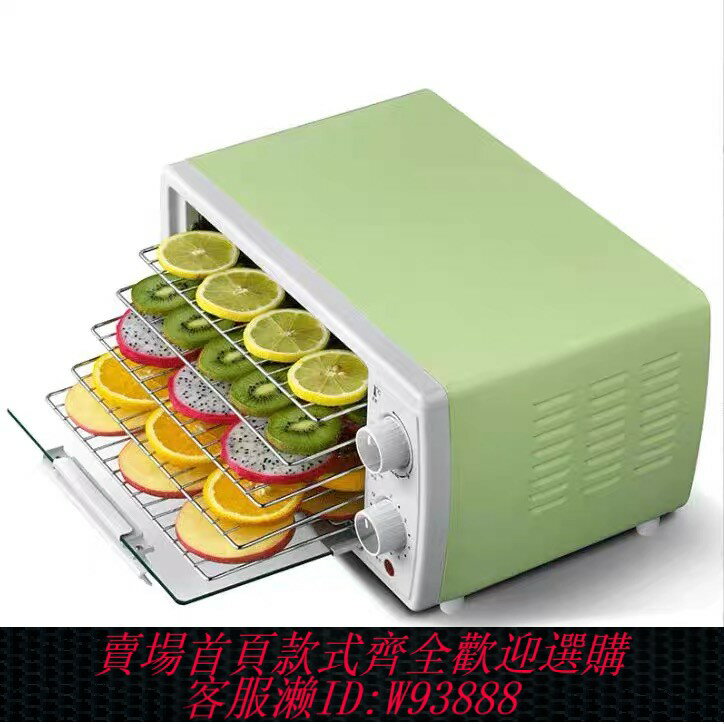 {臺灣公司貨 可打統編}小型羅漢果烘乾機食品家用水果乾果機烤箱寵物零食肉乾食物風幹箱