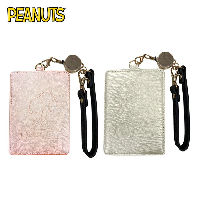 【日本正版】史努比 珠光 彈力票卡夾 票夾 證件套 悠遊卡夾 Snoopy PEANUTS
