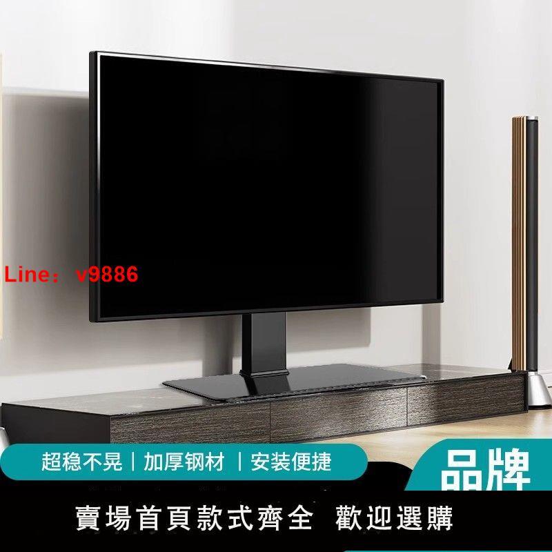 【臺灣公司 超低價】通用電視機底座萬能落地支架免打孔臺式增高座架適用創維海信小米