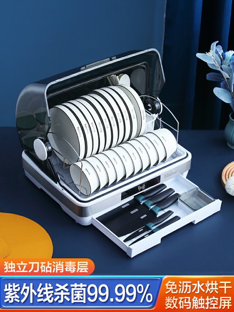 消毒碗櫃廚房臺面碗筷收納置物架碗碟瀝水架小型紫外線烘乾洗碗架