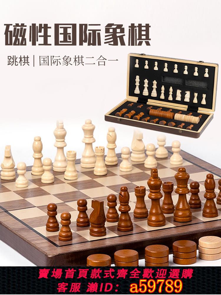 【臺灣公司 可打統編】國際象棋帶磁性實木高檔折疊棋盤西洋chess兒童學生培訓比賽專用