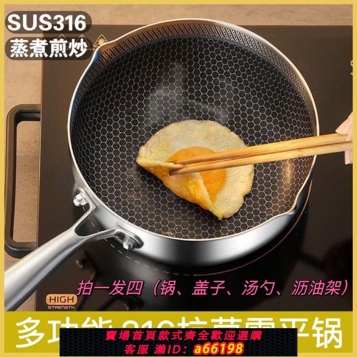 【臺灣公司 可開發票】雪平鍋316不銹鋼奶鍋食品級蜂窩不粘鍋寶寶輔食鍋小鍋炒鍋無塗層