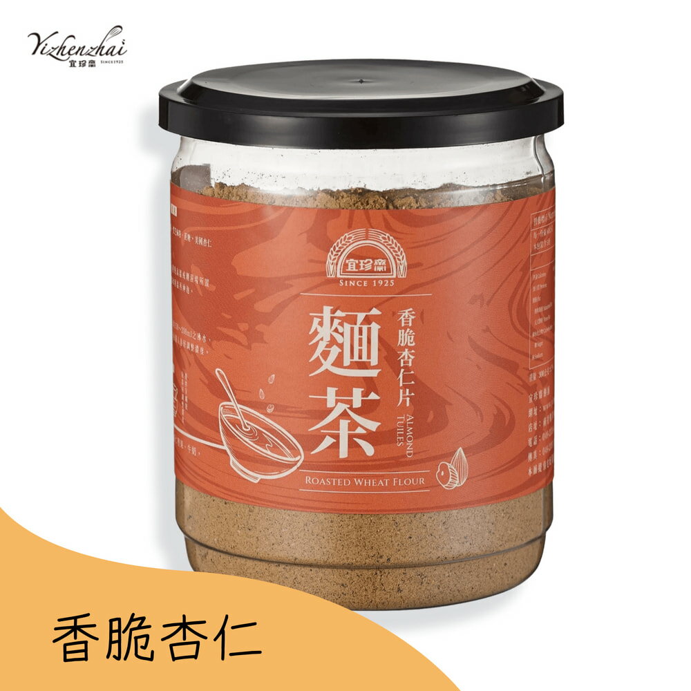 【宜珍齋】麵茶系列_4種口味任選 300公克±5%