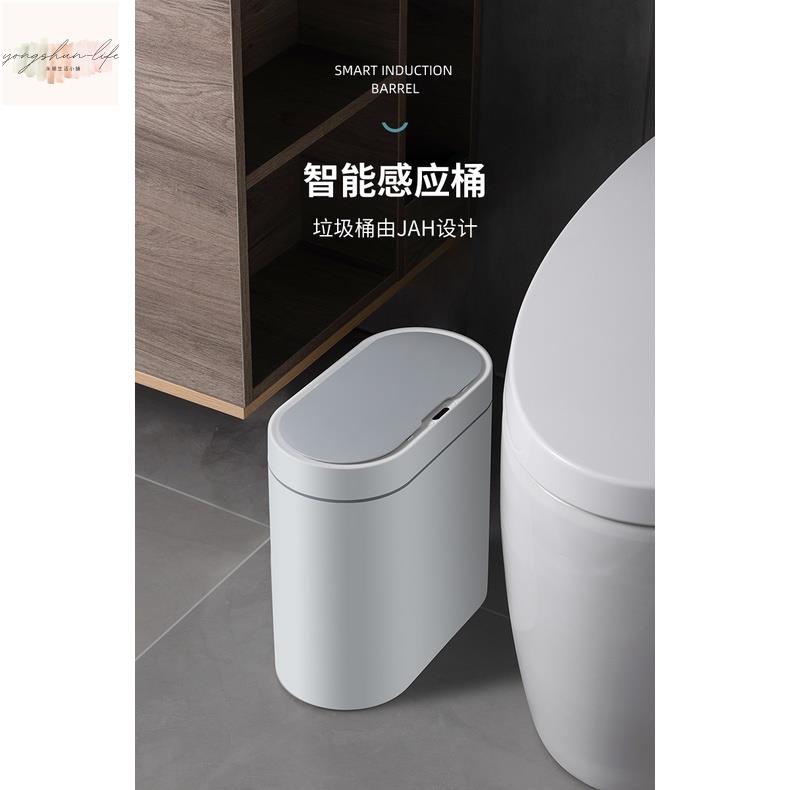 智能感應式垃圾桶家用自動衛生間廁所紙簍窄筒夾縫有帶蓋電動輕奢