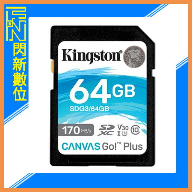 Kingston 金士頓 SDXC 64GB/64G 170MB/s 記憶卡 UHS-I、U3、V30、SDG3【APP下單4%點數回饋】