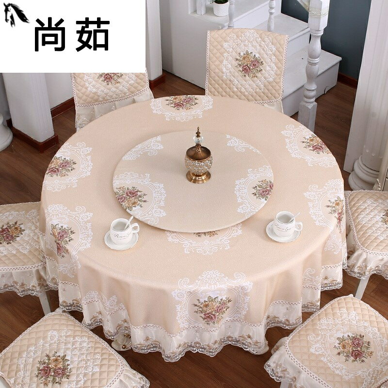 大圓桌桌布家用圓形臺布蕾絲餐桌椅墊布藝套裝定製帶小轉盤套