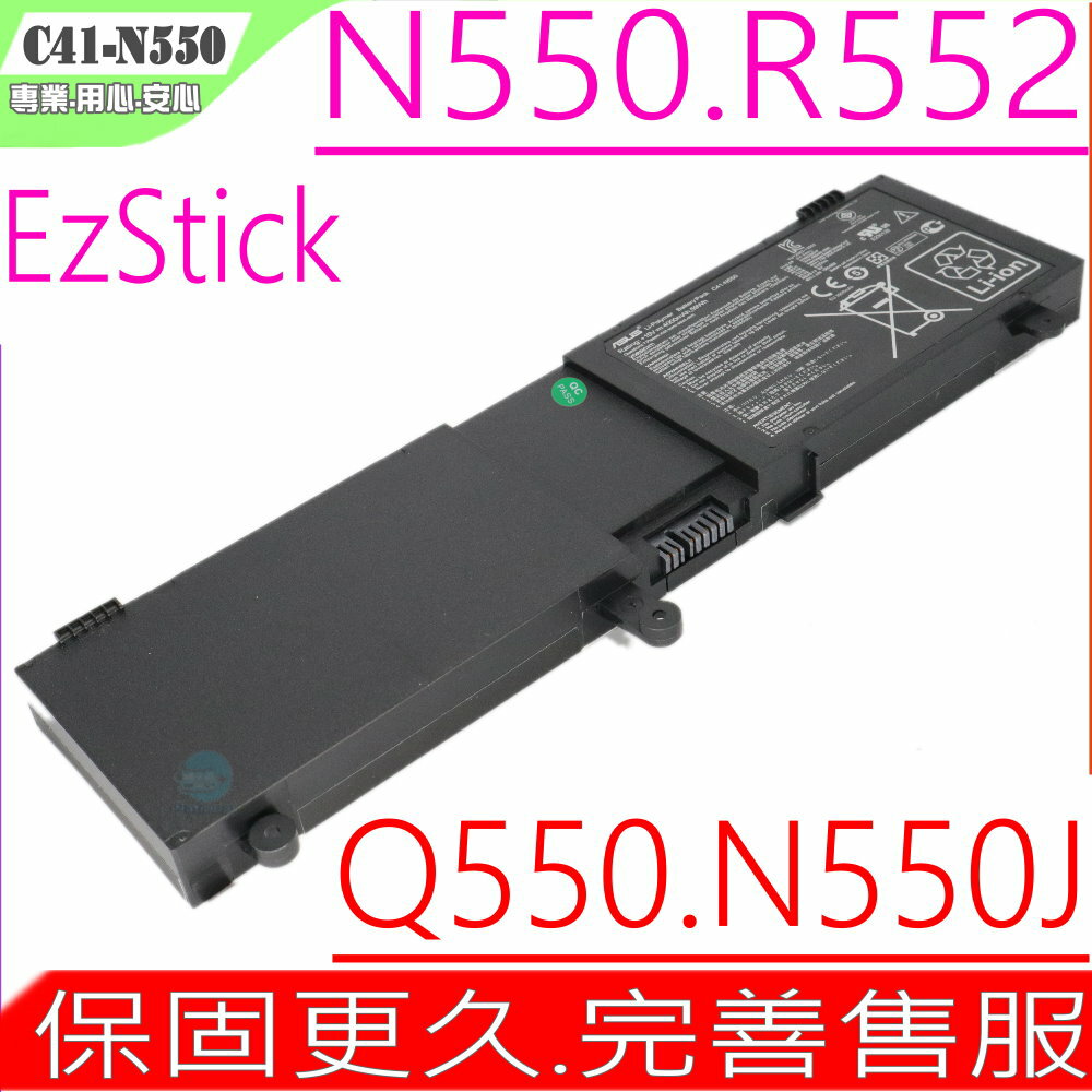 ASUS X47 N550 電池(原裝) 華碩 X47JV，X47JV-S，X47JV-SL，N550J，N550JA，N550JK，C41-N550，內置式