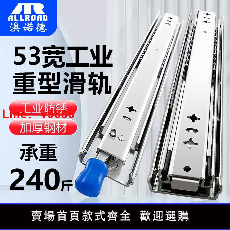 【臺灣公司 可開發票】加厚53寬重型滑軌工業承重導軌阻尼緩沖抽屜三節軌道房車帶鎖滑道