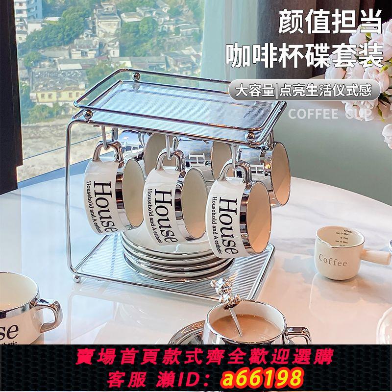 【臺灣公司 可開發票】輕奢咖啡杯套裝高檔精緻陶瓷茶杯馬克杯下午茶茶具杯子水杯高階感