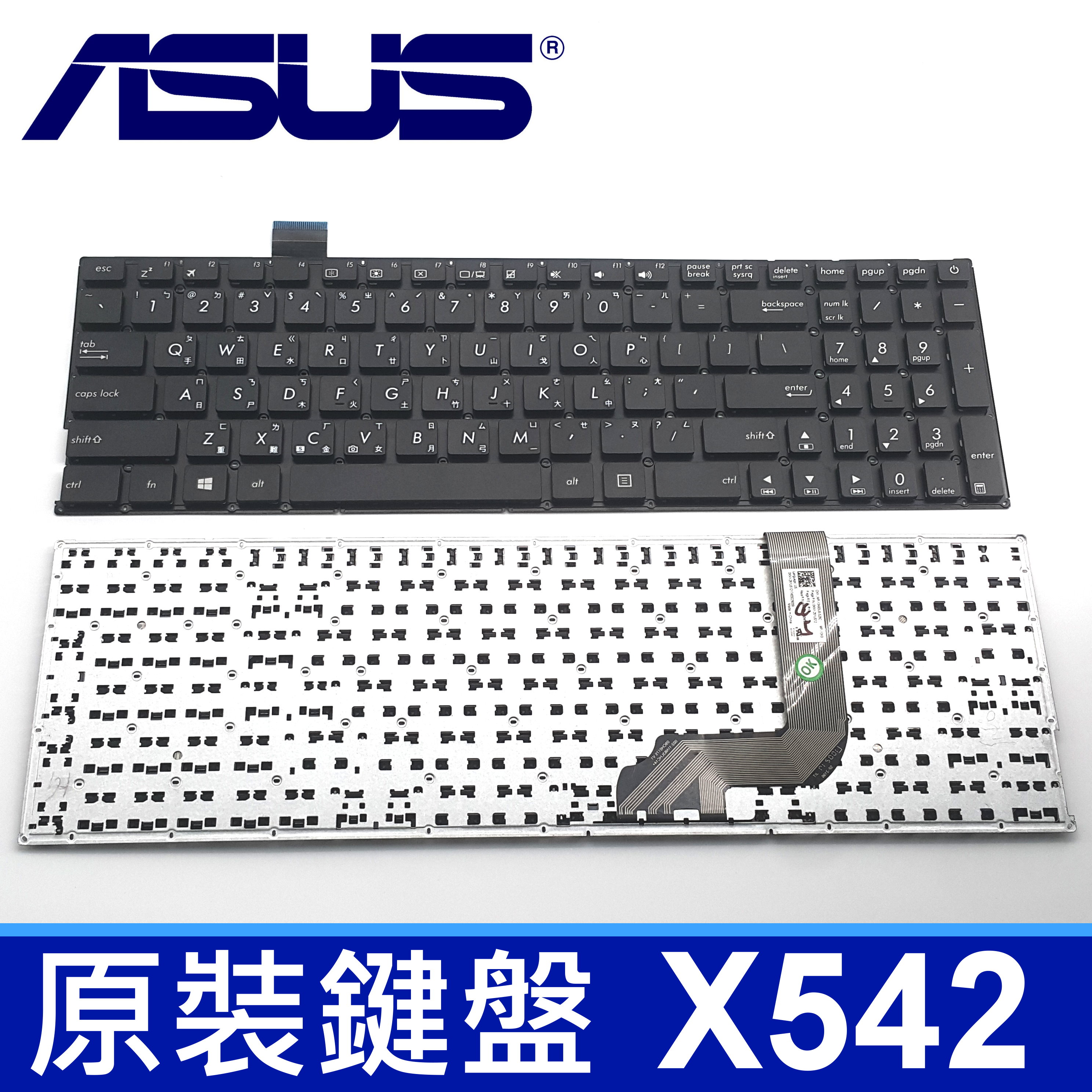 ASUS X542 全新 繁體中文 鍵盤 X542U X542UQ X542UR X542UF
