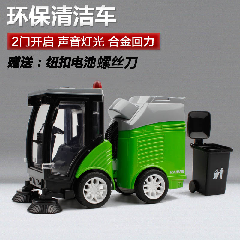 鎧威合金車模城市道路清掃車掃地車模擬兒童玩具垃圾車回力車模型