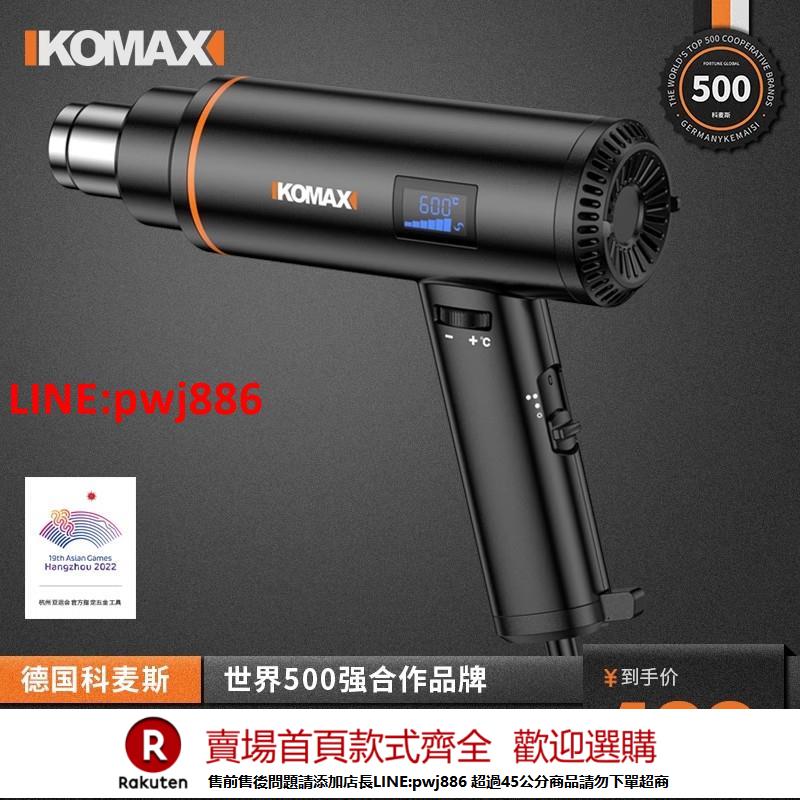 【諮詢客服驚喜多多】數顯熱風槍電子維修小型貼膜烤槍便攜烘槍大功率工業熱縮膜吹風機