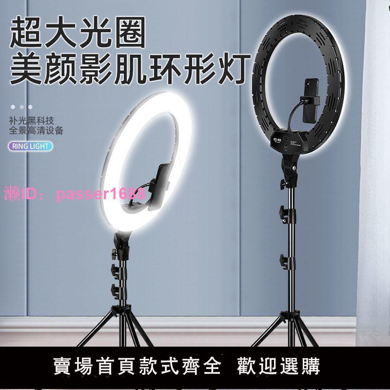 22寸直播補光燈主播美顏嫩膚專用手機拍攝環形大光圈燈光落地支架