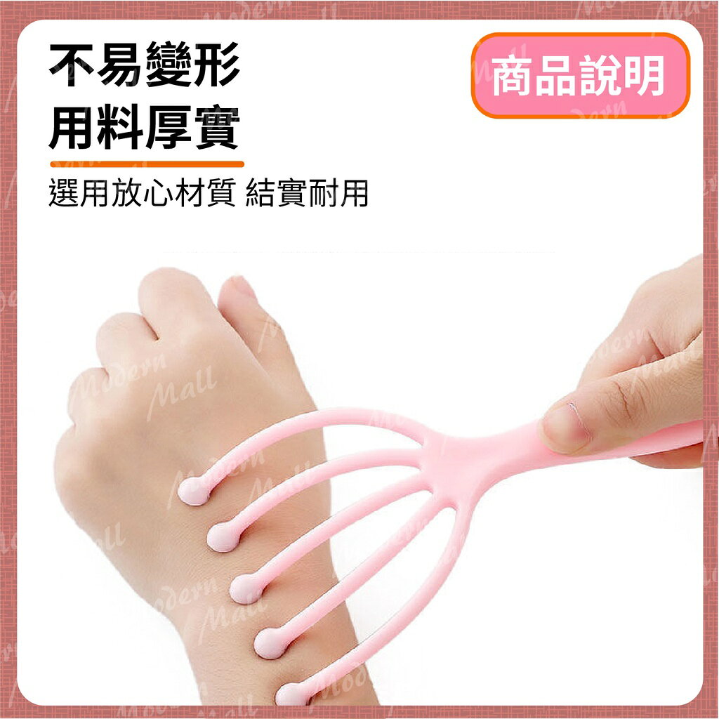 【台灣現貨】五爪頭皮按摩 仿手抓設計 舒緩按摩 頭皮按摩器 頭部穴位 頭部按摩器 4